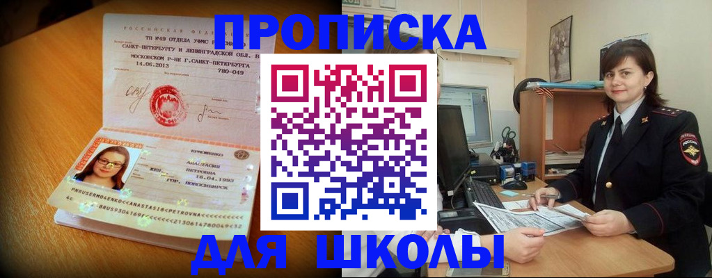 прописка в квартире в Кимовске