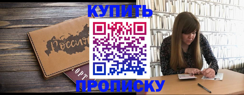 где прописаться в Кимовске